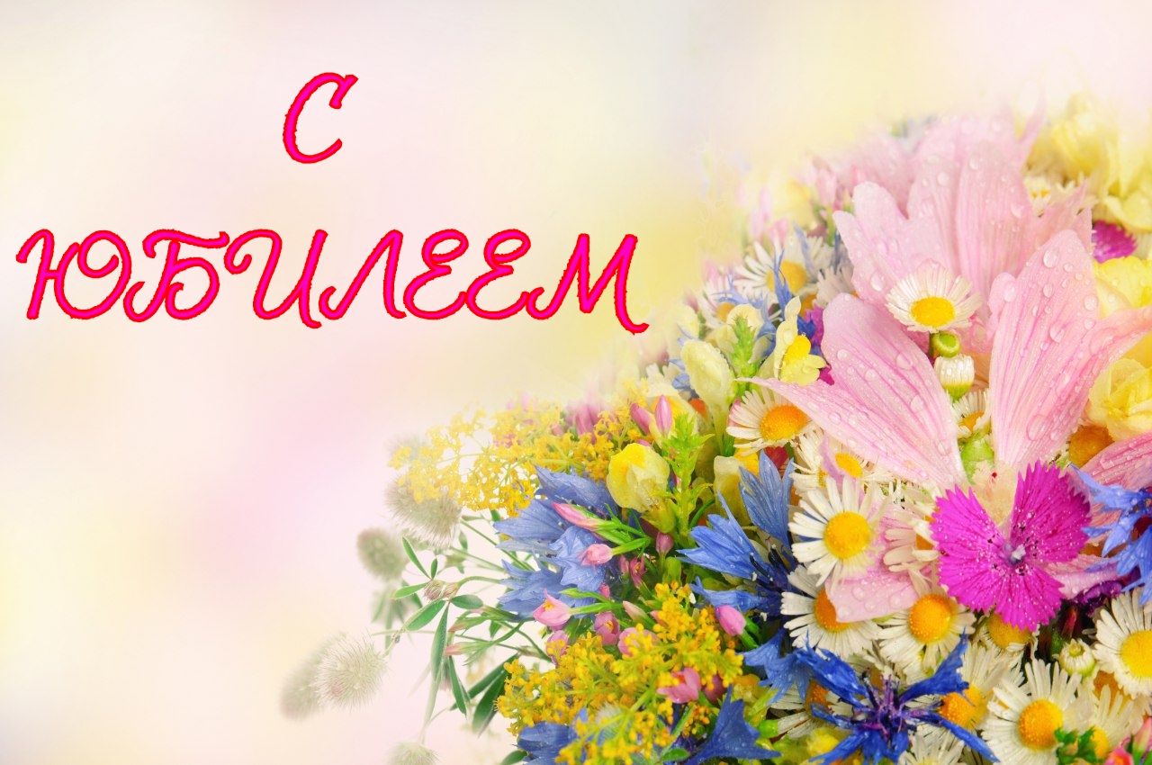 Вы сейчас просматриваете Коллектив Культурно-творческой дирекции г.о. Чехов от всей души и с наилучшими пожеланиями поздравляет Татьяну Викторовну с Юбилеем!