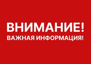 Подробнее о статье Информируем об использовании беспилотных летательных аппаратов на территории г.о. Чехов