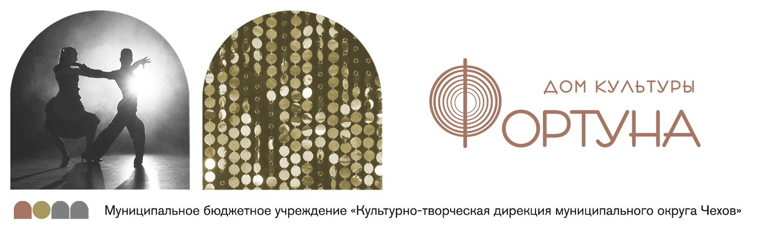 Дом культуры Фортуна села Талалихино г.о. Чехов