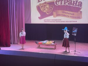 Подробнее о статье Участие в открытом фестивале-конкурсе детских и юношеских любительских театральных коллективов «Волшебная страна» в ДК «Каскад» м.о. Чехов