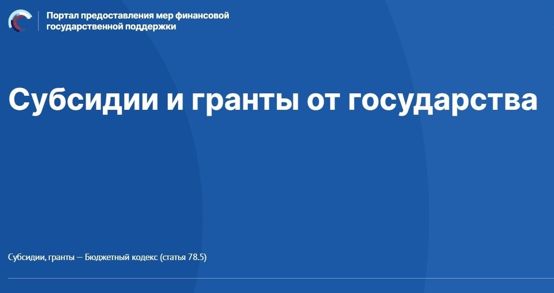 Вы сейчас просматриваете Отбор на предоставление грантов в форме субсидий некоммерческим неправительственным организациям, осуществляющим деятельность в Московской области