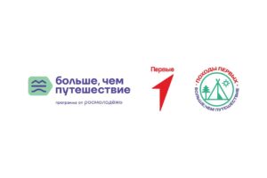 Подробнее о статье Проект «Большое семейное путешествие»