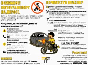Подробнее о статье Родители! Вы отвечаете за безопасность своих детей!