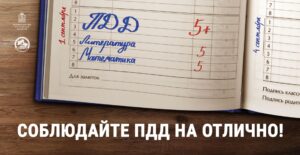 Подробнее о статье Внимание — дети!
