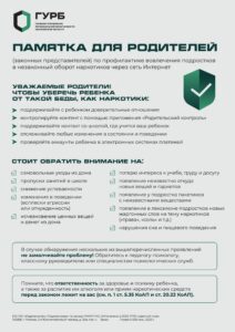 Подробнее о статье Как защититься от наркомании?
