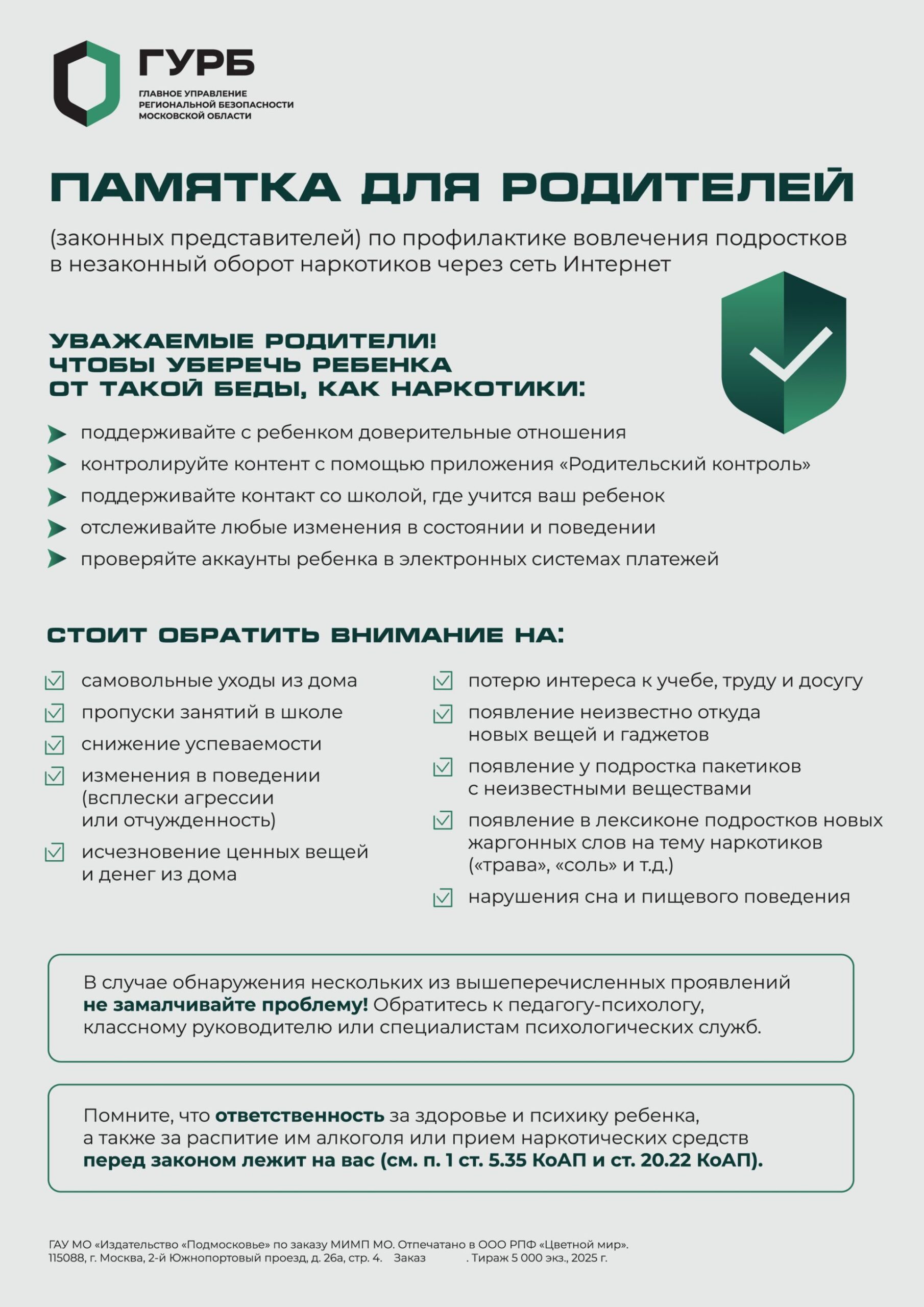 Вы сейчас просматриваете Как защититься от наркомании?